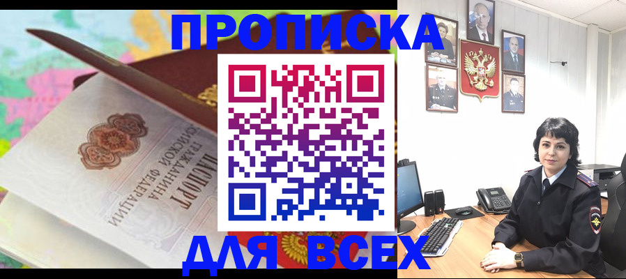 где прописаться в Тихвине