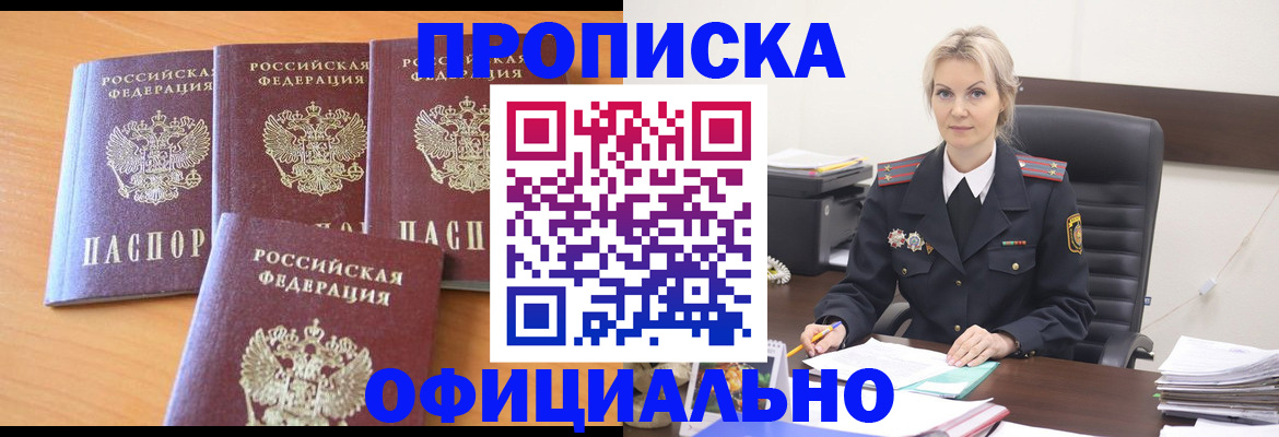 прописка поиск в Тихвине